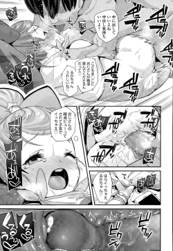 Page 19 of Enbo! Ch. 1-3