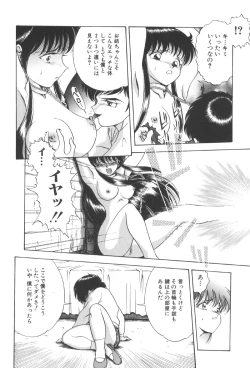 Page 10 of Toraware Ta Onna