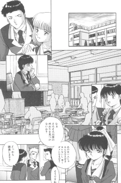 Page 147 of Toraware Ta Onna