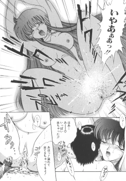 Page 18 of Toraware Ta Onna