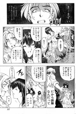 Page 19 of Please Deleted