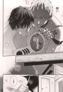 Page 11 of Super Darling Oni Cyborg