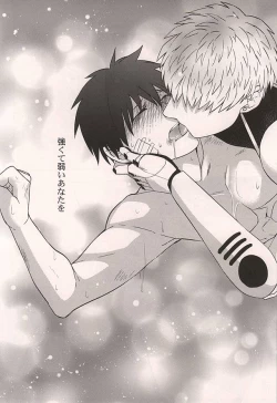 Page 17 of Super Darling Oni Cyborg