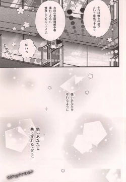 Page 20 of Super Darling Oni Cyborg