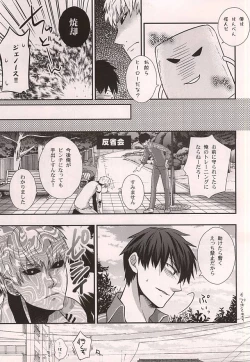 Page 8 of Super Darling Oni Cyborg