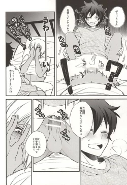 Page 13 of Amayakasa Retai no