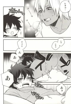 Page 15 of Amayakasa Retai no