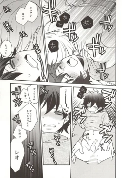 Page 16 of Amayakasa Retai no