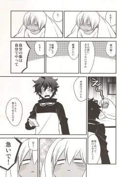 Page 20 of Amayakasa Retai no