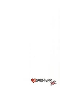 Page 21 of Amayakasa Retai no