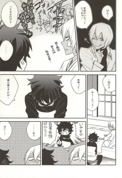 Page 4 of Amayakasa Retai no