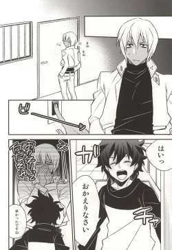 Page 7 of Amayakasa Retai no