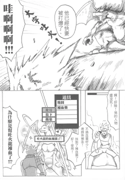 Page 14 of 人在吝天堂