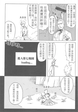 Page 15 of 人在吝天堂