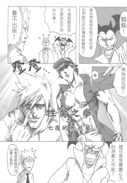 Page 21 of 人在吝天堂