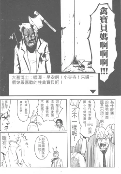 Page 8 of 人在吝天堂