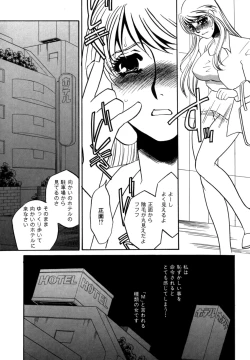Page 10 of Hitozuma Kongairenai Shitaino