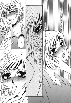 Page 182 of Hitozuma Kongairenai Shitaino