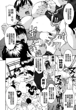 Page 186 of Chichikuri Chokyo Kit