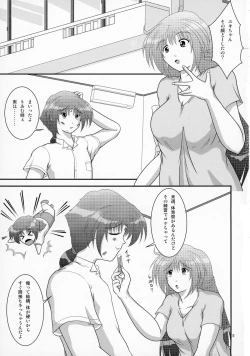 Page 5 of LiveForever ver.D