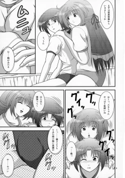 Page 9 of LiveForever ver.D