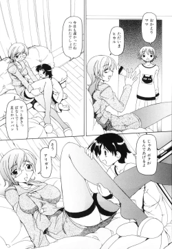 Page 118 of Futanari