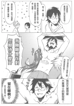 Page 11 of 再戰吝天堂