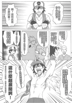 Page 27 of 再戰吝天堂