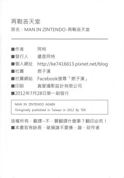 Page 30 of 再戰吝天堂