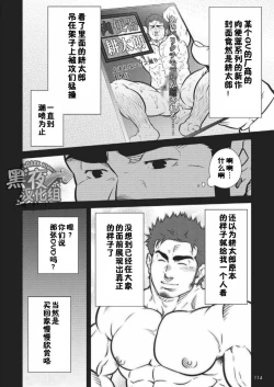 Page 8 of 读者性交绘日记  第一话『和素颜G向AV男优的性爱』