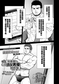 Download 读者性交绘日记  第一话『和素颜G向AV男优的性爱』