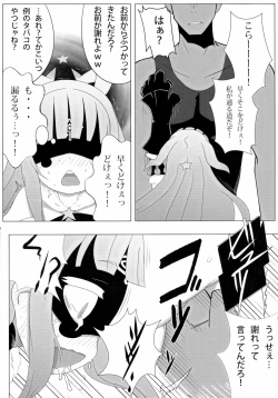 Page 6 of Bougyaku no Zvezda