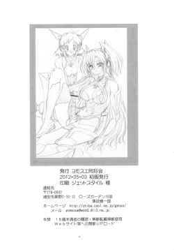 Page 26 of Tsuyokute sabishii Amou ki