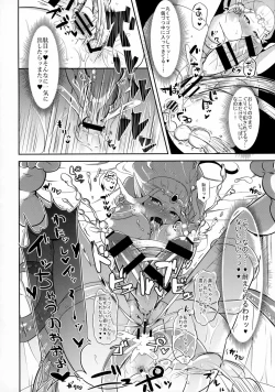 Page 12 of Toki Mawari 1.5 - TokiOca Zelda Hime ga Synchro Shite Futanari ni Nacchatta