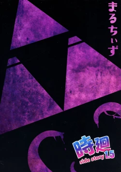 Page 2 of Toki Mawari 1.5 - TokiOca Zelda Hime ga Synchro Shite Futanari ni Nacchatta