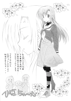 Page 5 of Hayate Ipponzuri