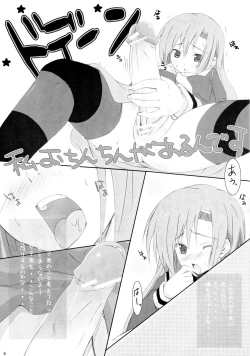 Page 6 of Hayate Ipponzuri