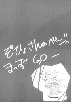 Page 9 of Hayate Ipponzuri