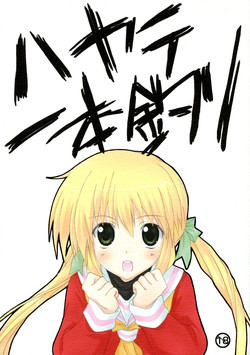 Download Hayate Ipponzuri