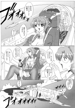 Page 5 of OUT TRIAL 2