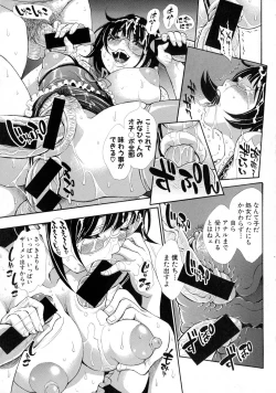 Page 197 of COMIC Shingeki 2015-10