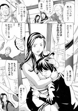Page 231 of COMIC Shingeki 2015-10