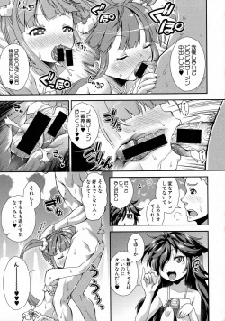 Page 255 of COMIC Shingeki 2015-10