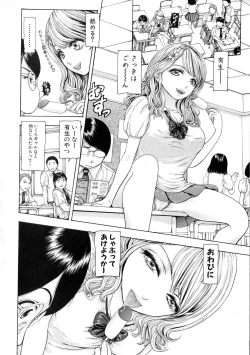 Page 280 of COMIC Shingeki 2015-10