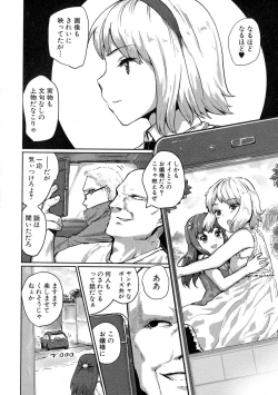 Page 306 of COMIC Shingeki 2015-10