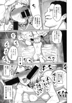 Page 327 of COMIC Shingeki 2015-10