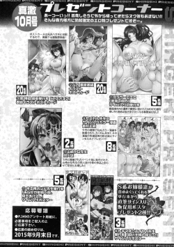 Page 340 of COMIC Shingeki 2015-10