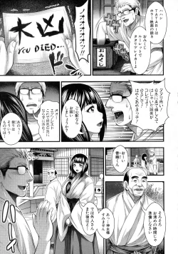 Page 45 of COMIC Shingeki 2015-10