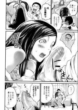 Page 120 of COMIC Masyo 2015-10