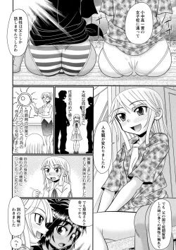 Page 160 of COMIC Masyo 2015-10